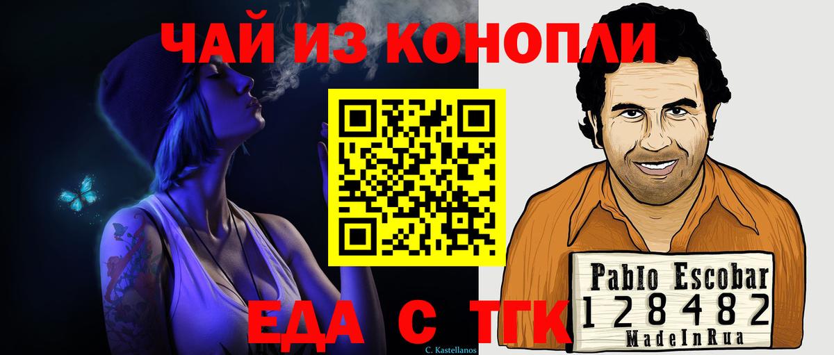 Canna-Cookies марихуана  Вход с VPN  Мариинск 
