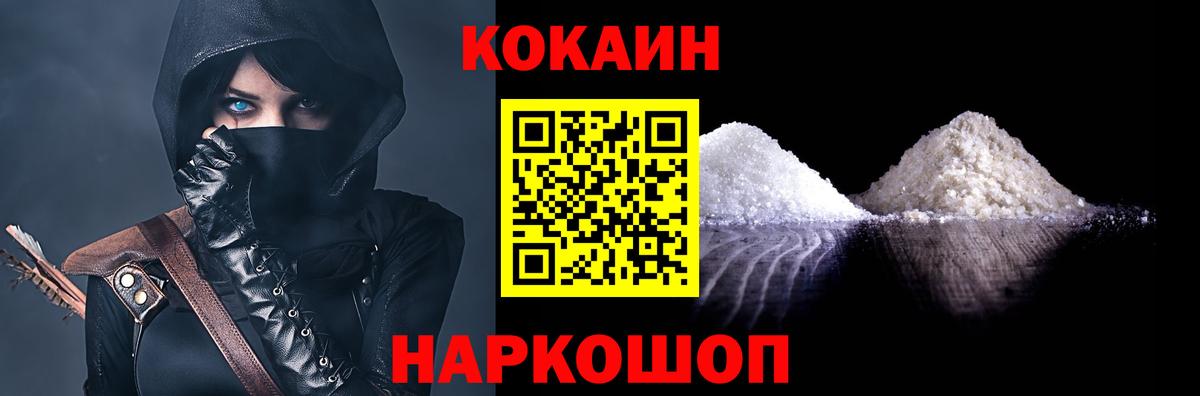 Мариинск  COCAIN  Кокаин 99%  Вход с VPN  КОКАИН FishScale 