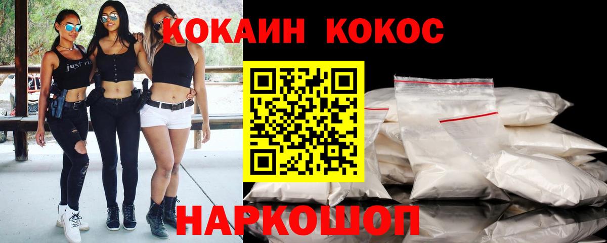 КОКАИН Эквадор Мариинск