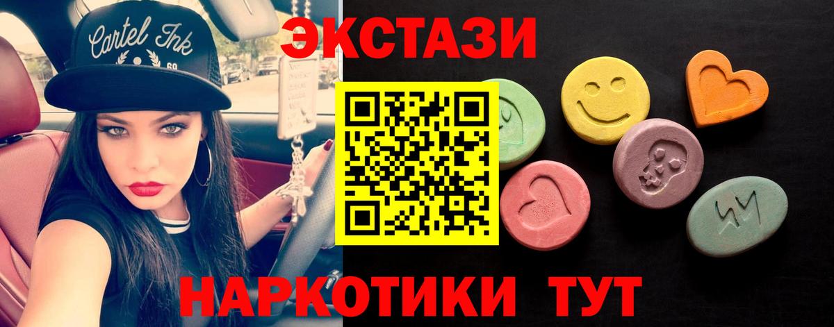 Ecstasy 99% Мариинск