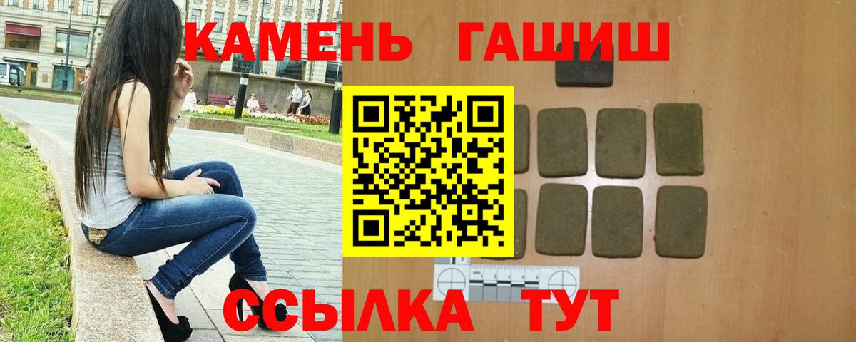 Гашиш убойный  ГАШ Изолятор  Мариинск  Вход с VPN 