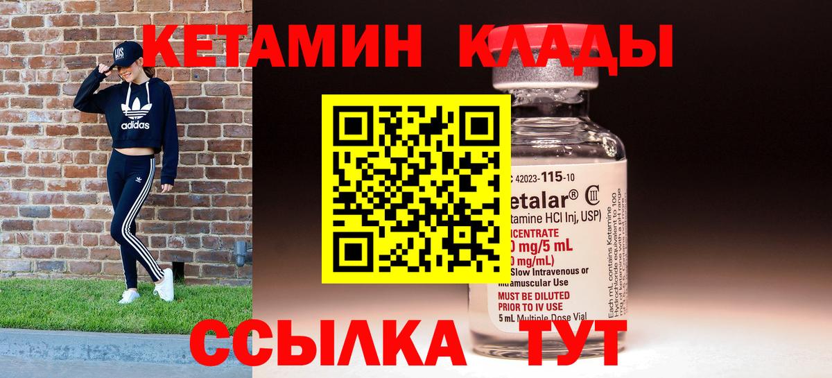 Мариинск  Кетамин ketamine  Вход с VPN 