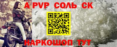 соль курить ск Будённовск