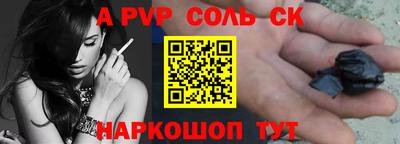 соль курить ск Будённовск