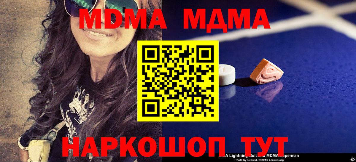 Мариинск  MDMA VHQ  Вход с VPN  МДМА молли 