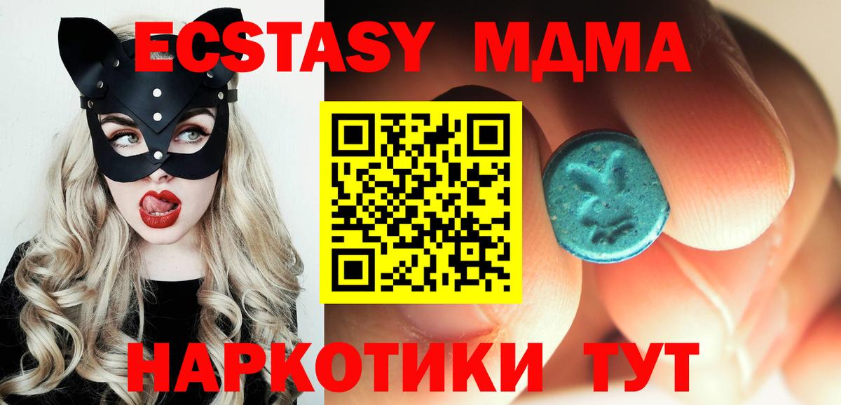 МДМА VHQ Мариинск