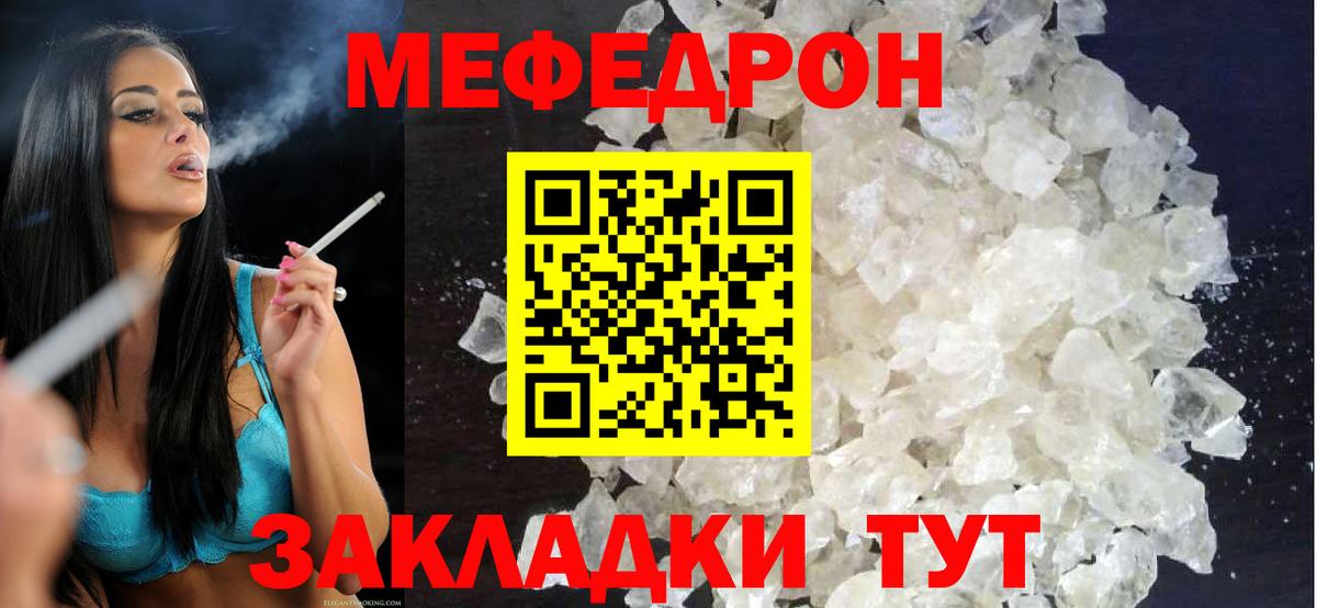 Мариинск  Мефедрон мяу мяу  МЯУ-МЯУ VHQ  Вход с VPN 