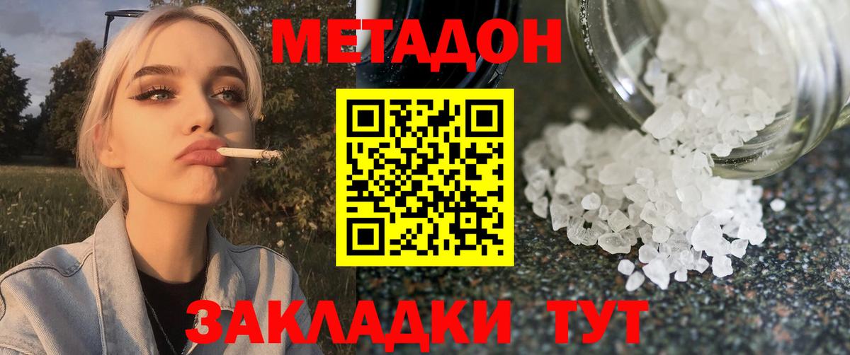кракен tor  Метадон methadone  это формула  Вход с VPN  Мариинск  Метадон кристалл 
