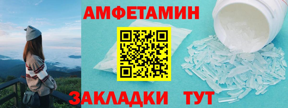 Метамфетамин Декстрометамфетамин 99.9%  Вход с VPN  Метамфетамин Декстрометамфетамин 99.9%  МЕТАМФЕТАМИН  Мариинск 