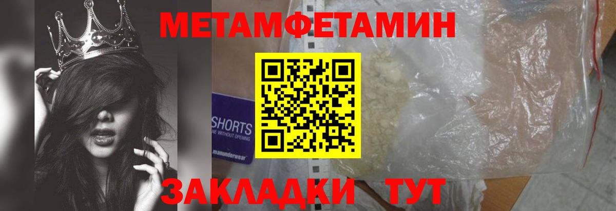 Метамфетамин винт Мариинск