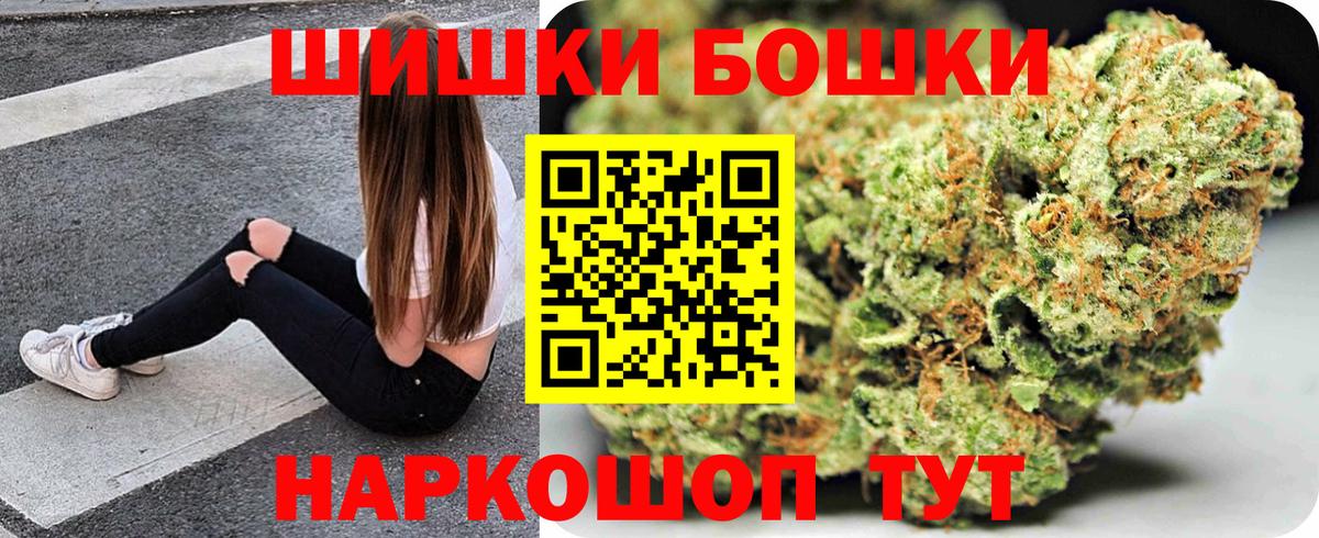 Мариинск  Бошки марихуана THC 21%  Вход с VPN  Каннабис конопля  Бошки марихуана LSD WEED 